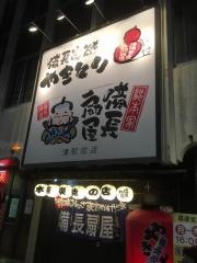 扇屋　津駅前店