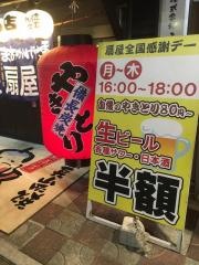 扇屋　津駅前店