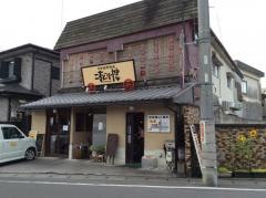 こまどり楼