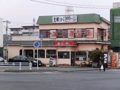 あじ平ラーメン
