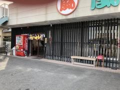 風来軒大橋店