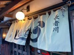うな陣