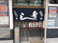 魚宗