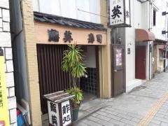 英鮨