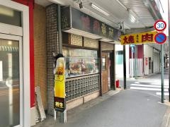 竜苑