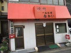 なかい