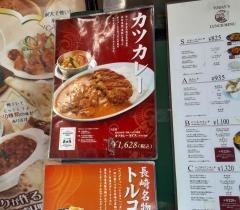 インド料理ミラン　大波止店