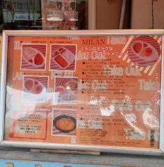 インド料理ミラン　大波止店