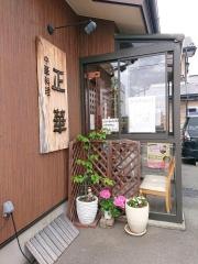 中華料理正華