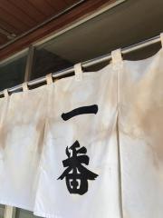 一番