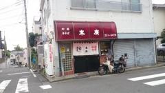 第二末広