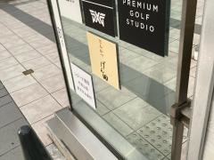 とんかつげん田