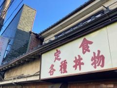 まちだ家