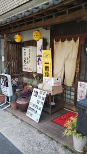 こころ