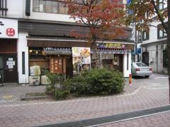 手前ざる　松本駅前店