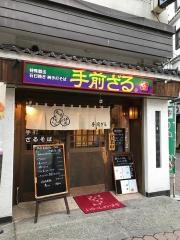 手前ざる　松本駅前店