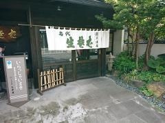 そば処三津屋本店