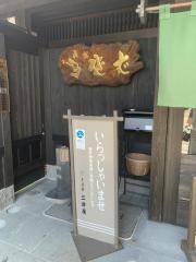 そば処三津屋本店