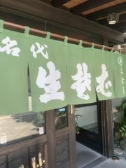 そば処三津屋本店