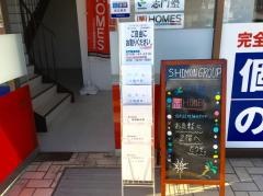 志門塾彦根駅前校(高校部)