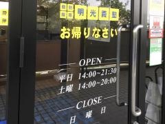 個別指導塾の明光義塾植田本町教室