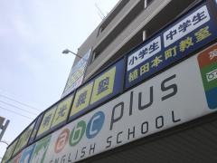 個別指導塾の明光義塾植田本町教室