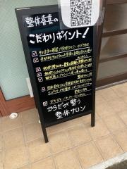 整体・喜喜