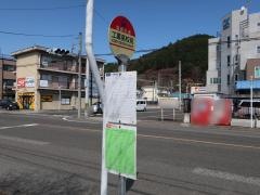 「工業高校前」バス停留所