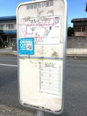 「秩父第一病院」バス停留所