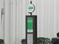「霞ケ丘団地前」バス停留所