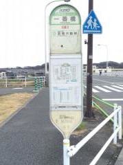 「一番橋」バス停留所