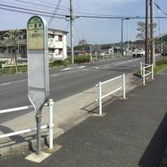 「一番橋」バス停留所