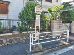 「上山２丁目」バス停留所