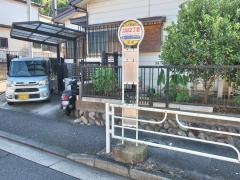 「上山２丁目」バス停留所