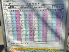 「大六天」バス停留所