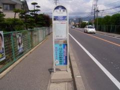 「二子橋」バス停留所