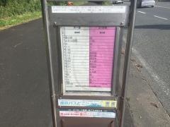 「気賀坂」バス停留所