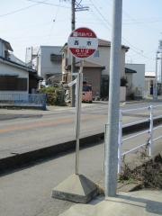 「西市」バス停留所
