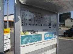 「西市」バス停留所