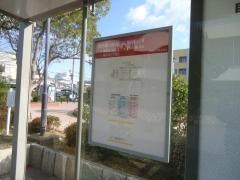 「西鈴蘭台駅前」バス停留所