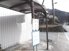 「斉木口(波賀町)」バス停留所
