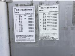 「秋穂小路」バス停留所