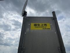 「埴生上市」バス停留所