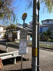「宇津野」バス停留所