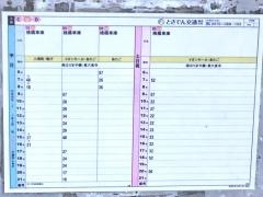 「宇津野」バス停留所