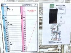 「領石」バス停留所