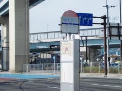 「福重ランプ」バス停留所