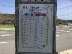「辺場」バス停留所