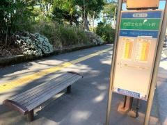 「市民文化ホール前」バス停留所