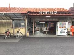 岳南原田駅
